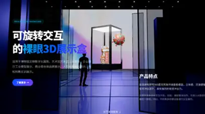 A-BOX可旋转交互的展示盒