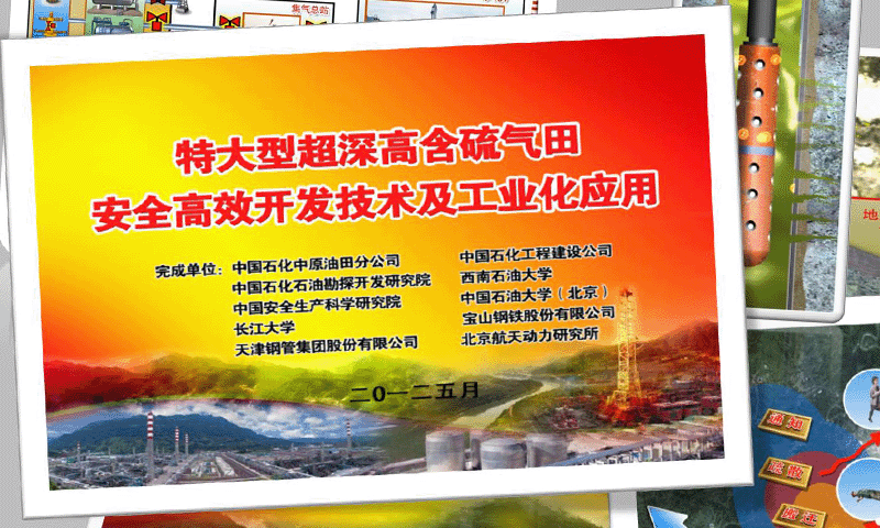 项目汇报动画演示